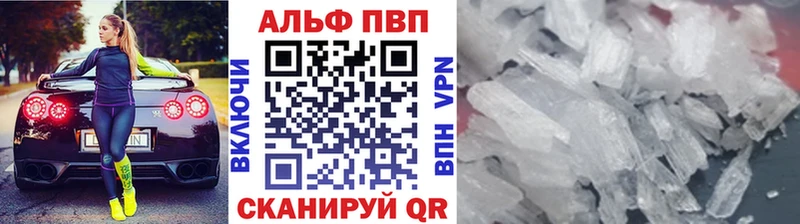 A PVP Crystall  что такое   даркнет состав  Азнакаево 