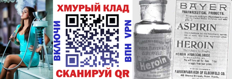 где можно купить наркотик Азнакаево Героин хмурый
