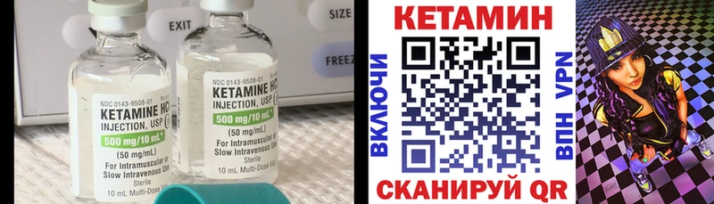 КЕТАМИН VHQ  Азнакаево 