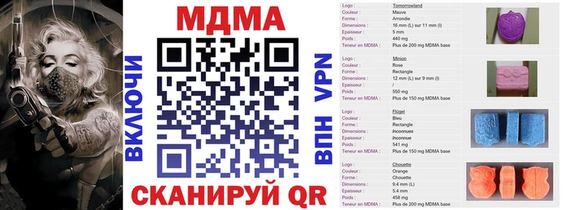 магазин продажи наркотиков  Азнакаево  МЕГА tor  МДМА VHQ 